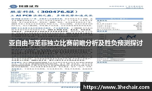 江南·体育